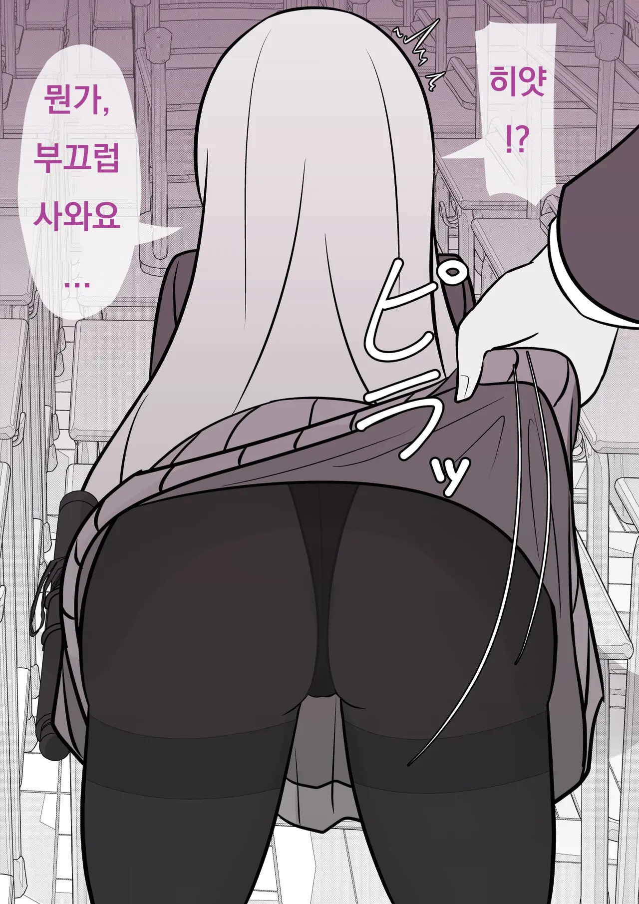 Danjoi 1:39 No Heikou Sekai Wa Omoi No Hoka Futsuu Ijou Hen | 남녀비 1:39의 평행세계는 의외로 평범 -이상편-
